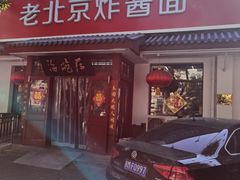 -海碗居老北京炸酱面(增光路店)