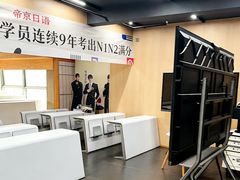 -帝京日语(春熙路旗舰校区)