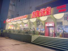 -广九餐室(陈家祠扬韬广场店)