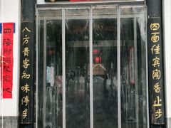 -钱塘花园·宁波菜