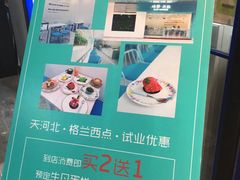 -格兰西点(289艺术园区店)