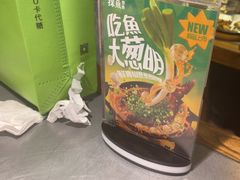 -探鱼·鲜青椒爽麻烤鱼(正佳广场店)