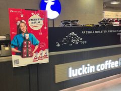 -瑞幸咖啡(回龙观上品折扣店)
