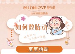 点击看大图 -琅悦月子会所(济南旗舰店)