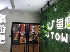 -鱼塘剧本推理桌游吧