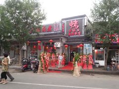 android_upload_pic-二姐卤煮(南十里居店)
