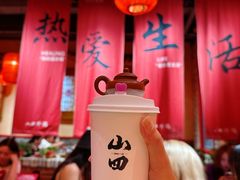 -山四砂锅(太原钟楼街店)