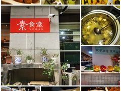 -素清香(解放路店)
