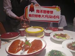 -大鸭梨烤鸭店(花园村店)