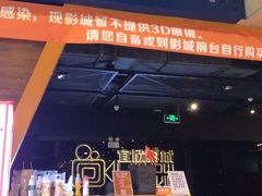 -USM宜欣全景声激光巨幕影城(宜欣城旗舰店)