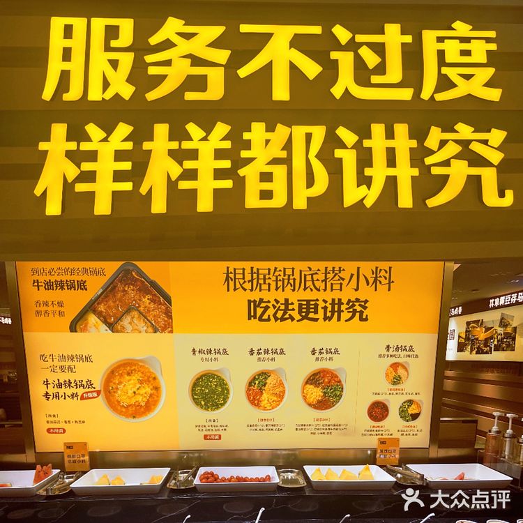 高端的川渝火锅品牌—巴奴毛肚火锅