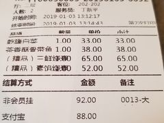 账单-都一处烧麦馆(前门店)
