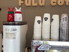 -Fulu Coffee福禄(花园城店)