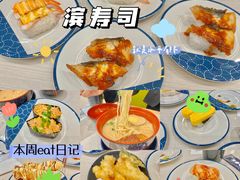 -濱寿司(高新伊藤店)