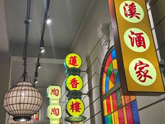 -煲煲好(朝阳门店)