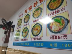 -春艳砂锅居(新玛特店)