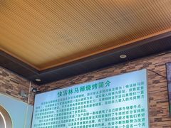 -清真.马师烧烤(金融中心店)