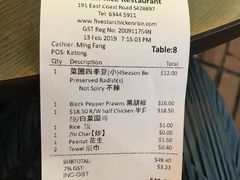 账单-五星海南鸡饭餐馆(东海岸路店)