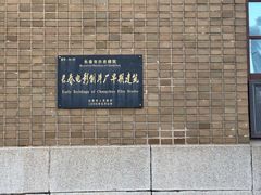 -长影旧址博物馆