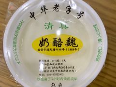 宫廷奶酪-奶酪魏(牛街总店)