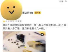 -合德记顺德双皮奶(江南西店)