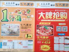 -乞丐酱驴(世纪大道店)