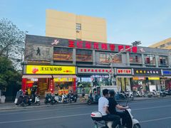 -王红军龙虾(新民路店)