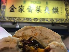 -老金家蛋菜夹馍(西安总店)