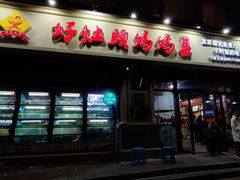 门面-好灶头妈妈菜·柴火灶台鱼·千岛湖土菜地标美食