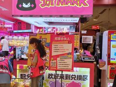 -JOY MARK(凯德晶萃店)