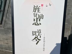 -贤良祠