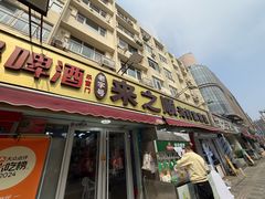 -来之顺海鲜菜馆·青岛菜·始于1993(栈桥店)