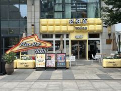 -必胜客(WOW昙华林店)