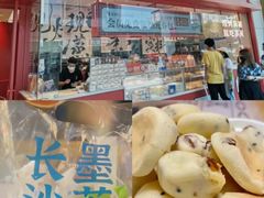 -墨茉点心局(国金街店)