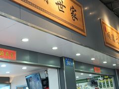 -芝麻糊世家(西华店)