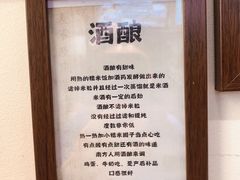 -三姐酒酿(老门东店)