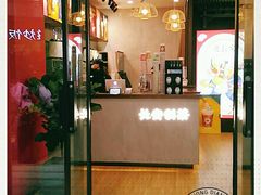 门面-茶话弄(咖啡·中贸广场店)