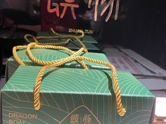 -馔豚·台北菜专门店(深圳湾万象城店)