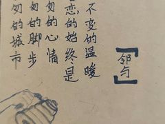 -邻与咖啡(鼎太风华店)