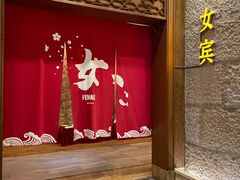 -熹乐谷温泉度假区