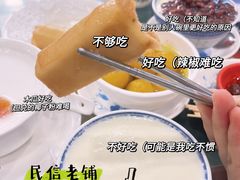 -民信老铺(华盖路店)