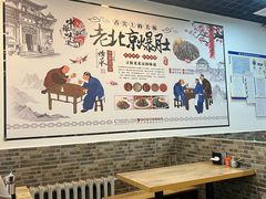 -宋记爆肚(酒仙桥店)