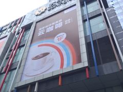 -苏宁易购(成都春熙路店)