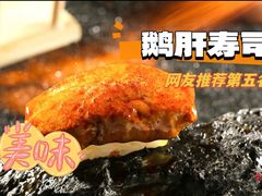 -炉胜·炉端烧·居酒屋