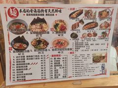 -日出拉面(望京店)