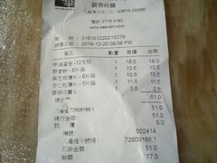 账单-奇华饼家(又一城店)