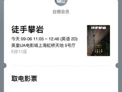 -英皇UA电影城(虹桥天地店)