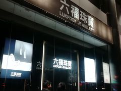-桂林微笑堂商厦