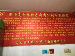 -老济南药膳把子肉(周公祠街店)