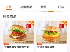 -麦当劳(新华路步步高店)